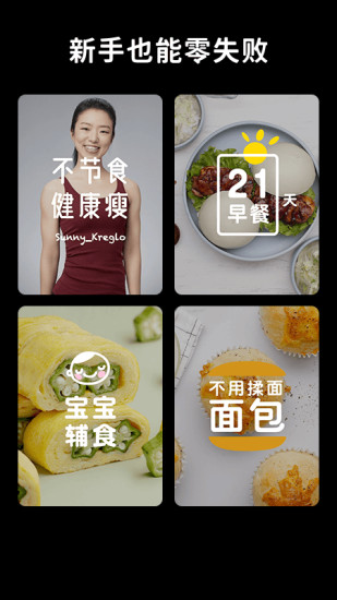 懒饭app官方版截图