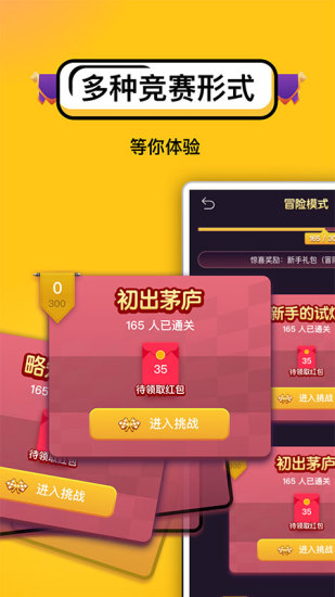 答题超人下载官方最新版截图