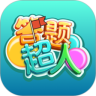 答题超人下载官方版  V1.3.8