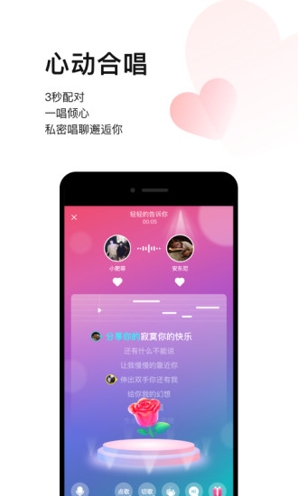 唱吧APP官方最新版截图