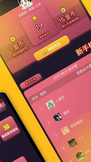 答题超人下载官方版截图