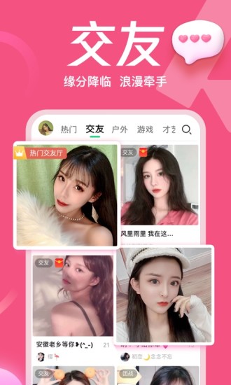 腾讯NOW直播官方版截图
