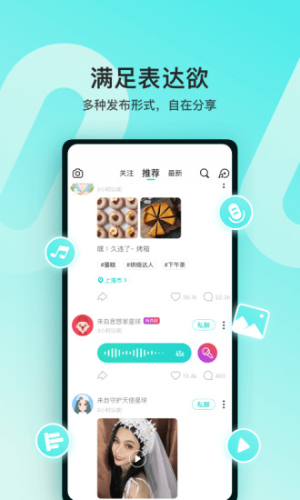 Soul苹果版截图