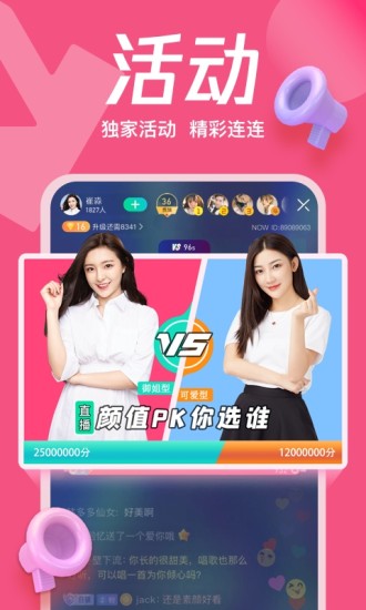 腾讯NOW直播最新版截图