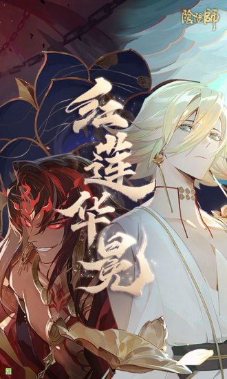 阴阳师官方版网易截图