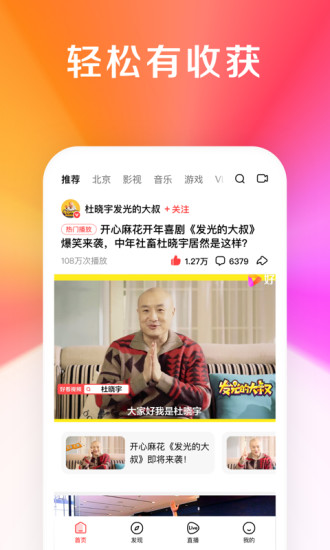 好看视频去水印解锁版免费版截图