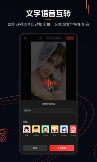 快影视频制作免费2021截图