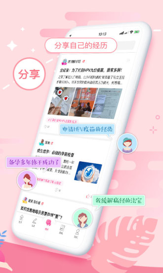 大姨妈月经期助手免费版下载官方版截图