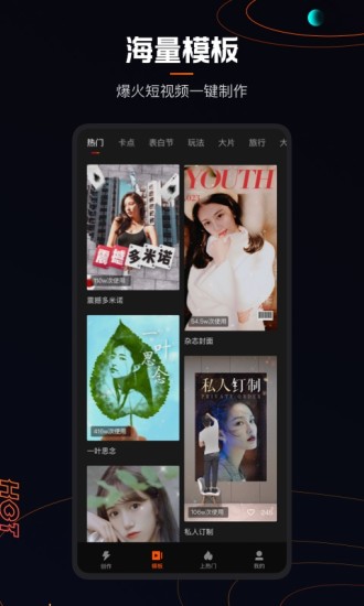 快影安装2021最新版截图