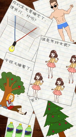 最囧游戏官方版最新安卓版截图