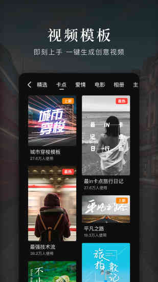 快剪辑软件免费版截图