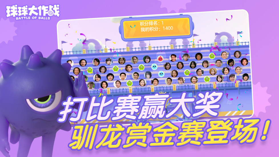 球球大作战解锁版无限金蘑菇截图
