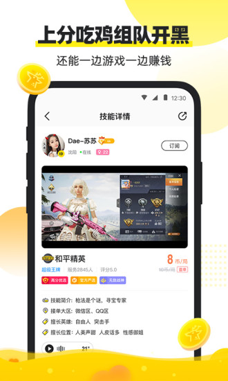 小鹿陪玩app最新版截图