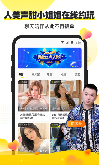 小鹿陪玩app最新版截图