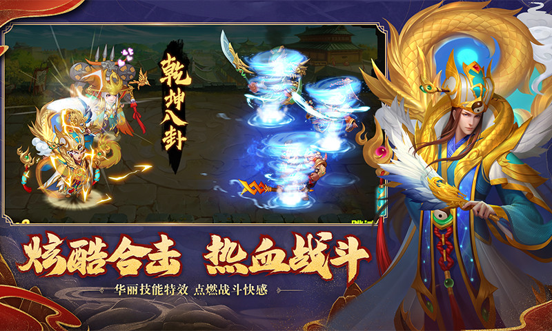 三国杀名将传苹果版截图