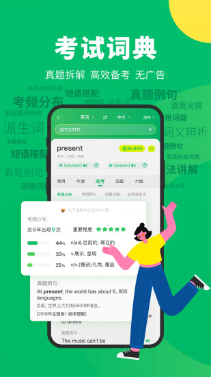 搜狗翻译app免费截图