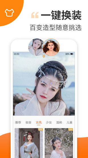 趣制作免费版截图