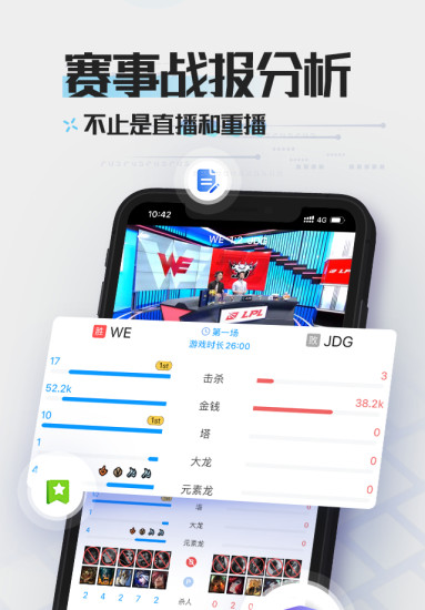 英雄联盟LOL掌游宝官方下载手机版截图