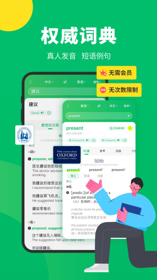 搜狗翻译app免费截图
