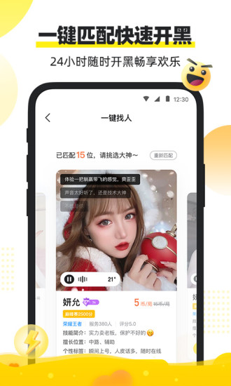 小鹿陪玩app最新版截图