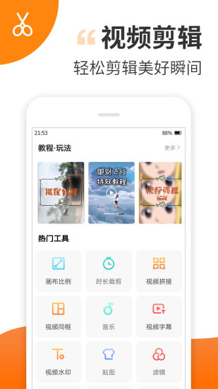 趣制作免费版截图