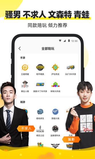 小鹿陪玩app最新版截图