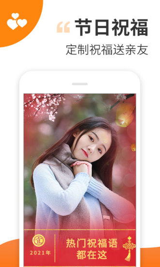 趣制作免费版截图