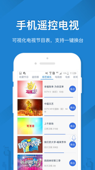 遥控精灵下载官方版截图
