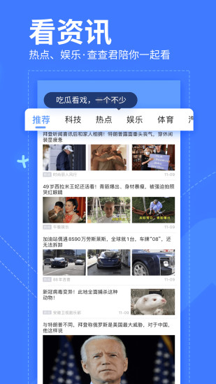 我查查APP下载安装官方版最新版截图