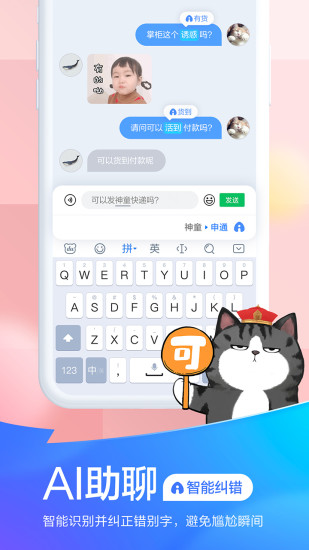 百度输入法最新版2021截图