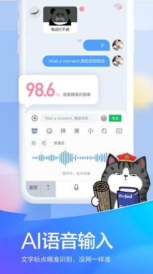 百度输入法免费截图
