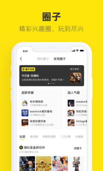 闲鱼app安卓版截图