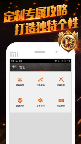 CF掌游宝官方下载最新版截图