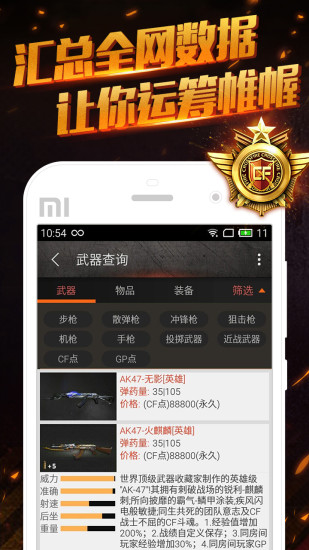CF掌游宝官方下载最新版截图