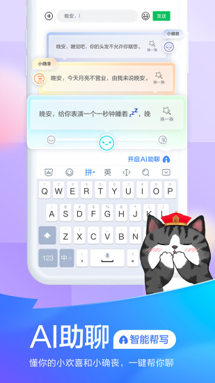 百度输入法最新版2021截图