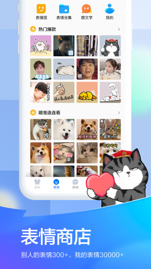 百度输入法最新版2021截图