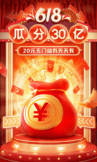 拼多多app手机版截图