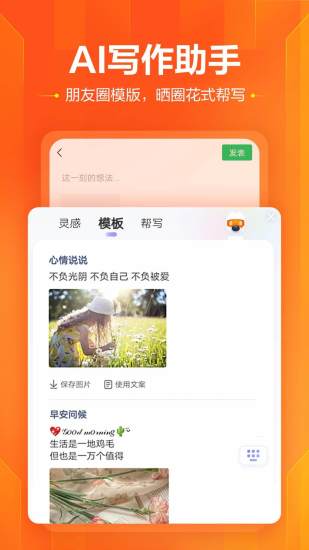 搜狗输入法安卓版截图