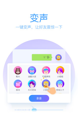 QQ输入法苹果版截图