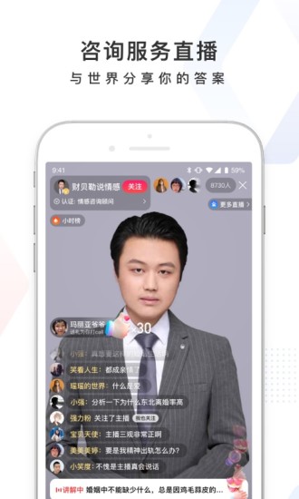 百度安卓版截图