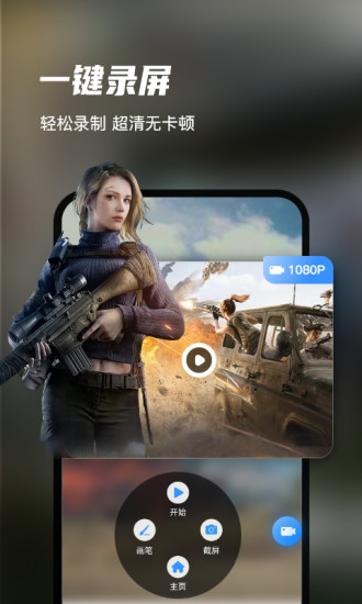 迅捷录屏大师永久vip解锁版截图