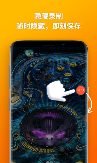 乐秀录屏大师解锁版截图