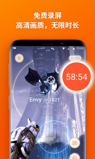 乐秀录屏大师解锁版截图