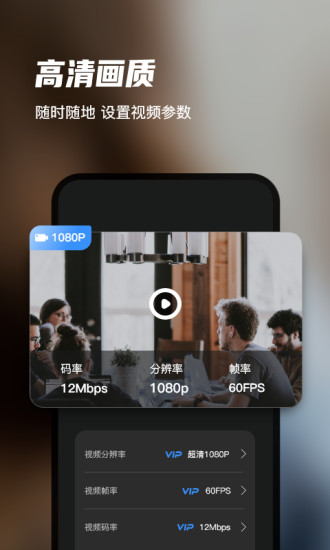 迅捷录屏大师永久vip解锁版截图