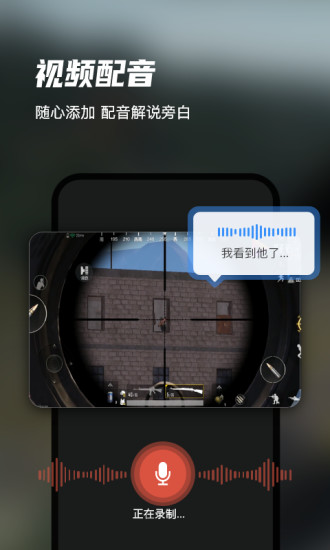 迅捷录屏大师永久vip解锁版截图