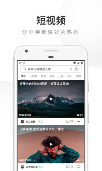 UC浏览器苹果手机截图