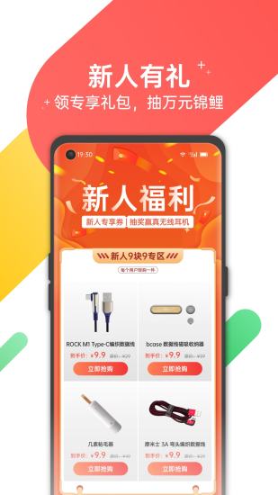 欢太商城旧版本截图