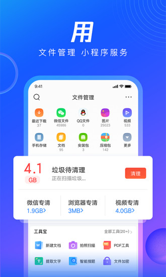 QQ浏览器2021手机版截图