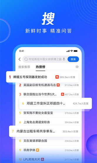 QQ浏览器2021手机版截图