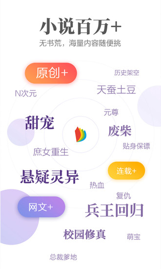 掌阅app苹果截图